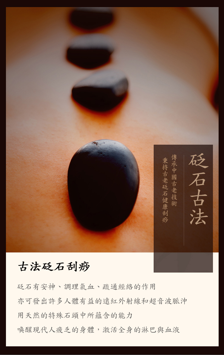 【Smart bearing 智慧魔力】豪華充電款 砭石熱敷美體刮痧儀 拔罐機(紅木文), , large