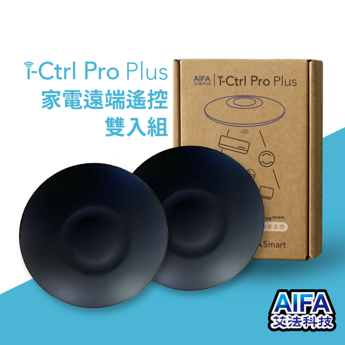 【AIFA】i-Ctrl Pro Plus*2 Home appliance remote control / Smart home / remote control