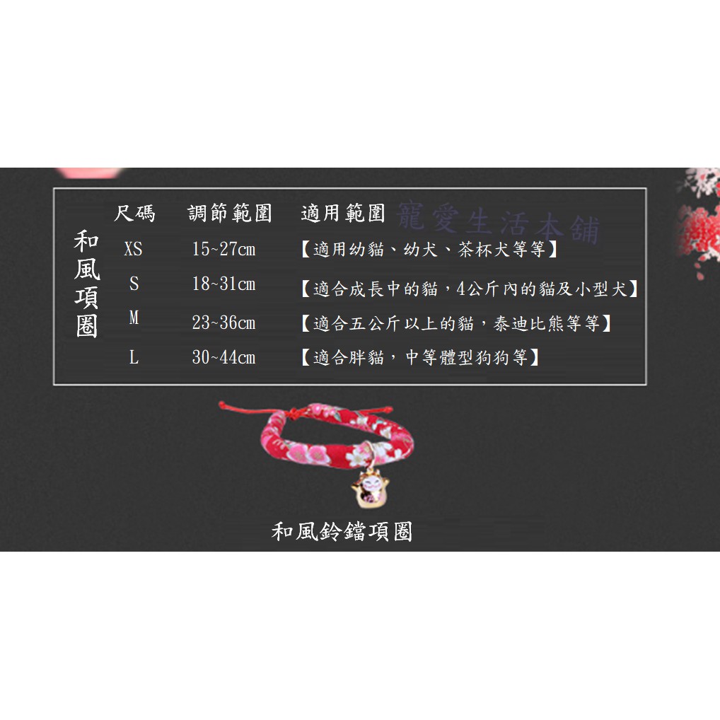 【寵愛生活本舖】-L號賣場-日系和風招財貓鈴鐺項圈 狗項圈 貓項圈, , large