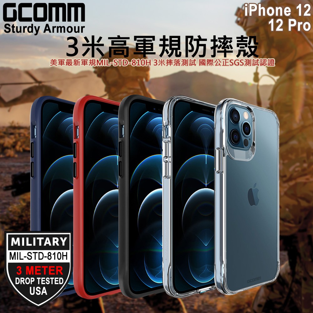 GCOMM iPhone 12/12 Pro 3米高軍規防摔殼 Sturdy Armour, , large