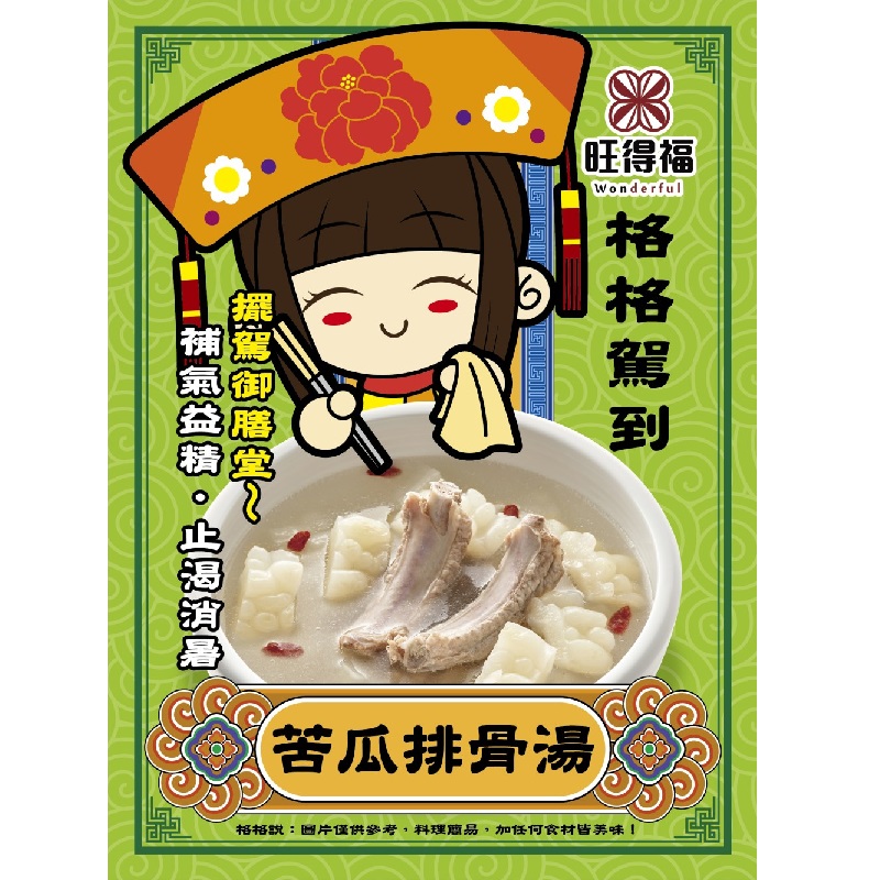 Bitter Melon Pork Ribs Soup, , large