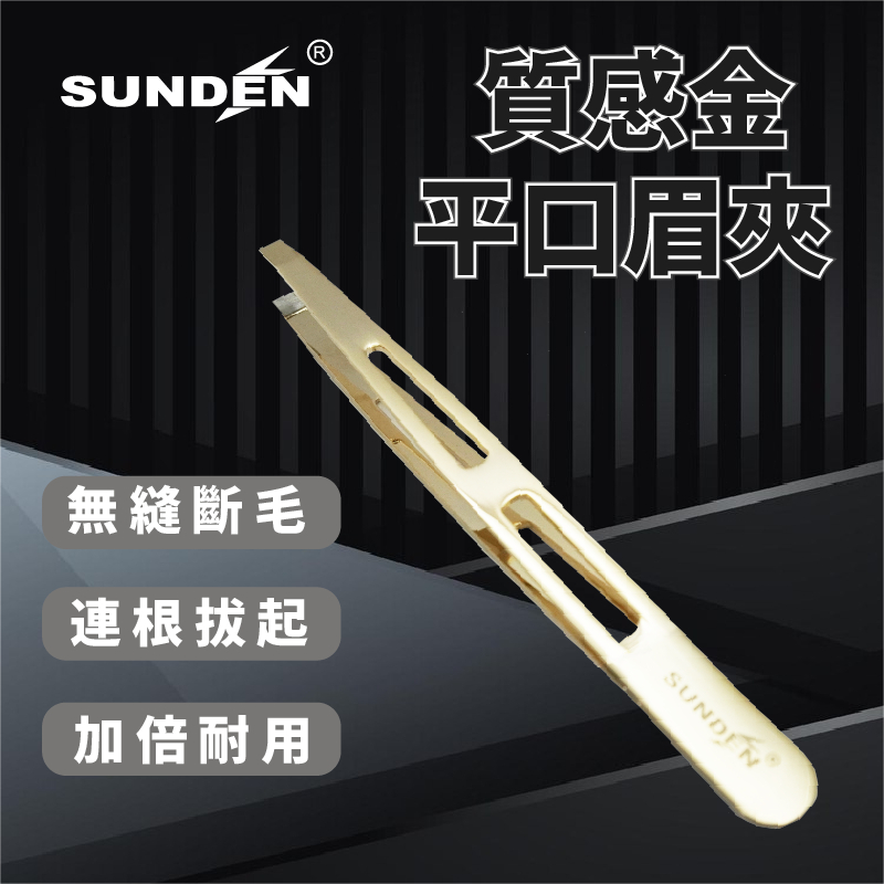 Hair Removal Tweezer, Gold Series Slant, Hollow Design For Maximum Grip, High Precision Tweezers for Men, Women & Kids, SUNDEN SD2314, , large