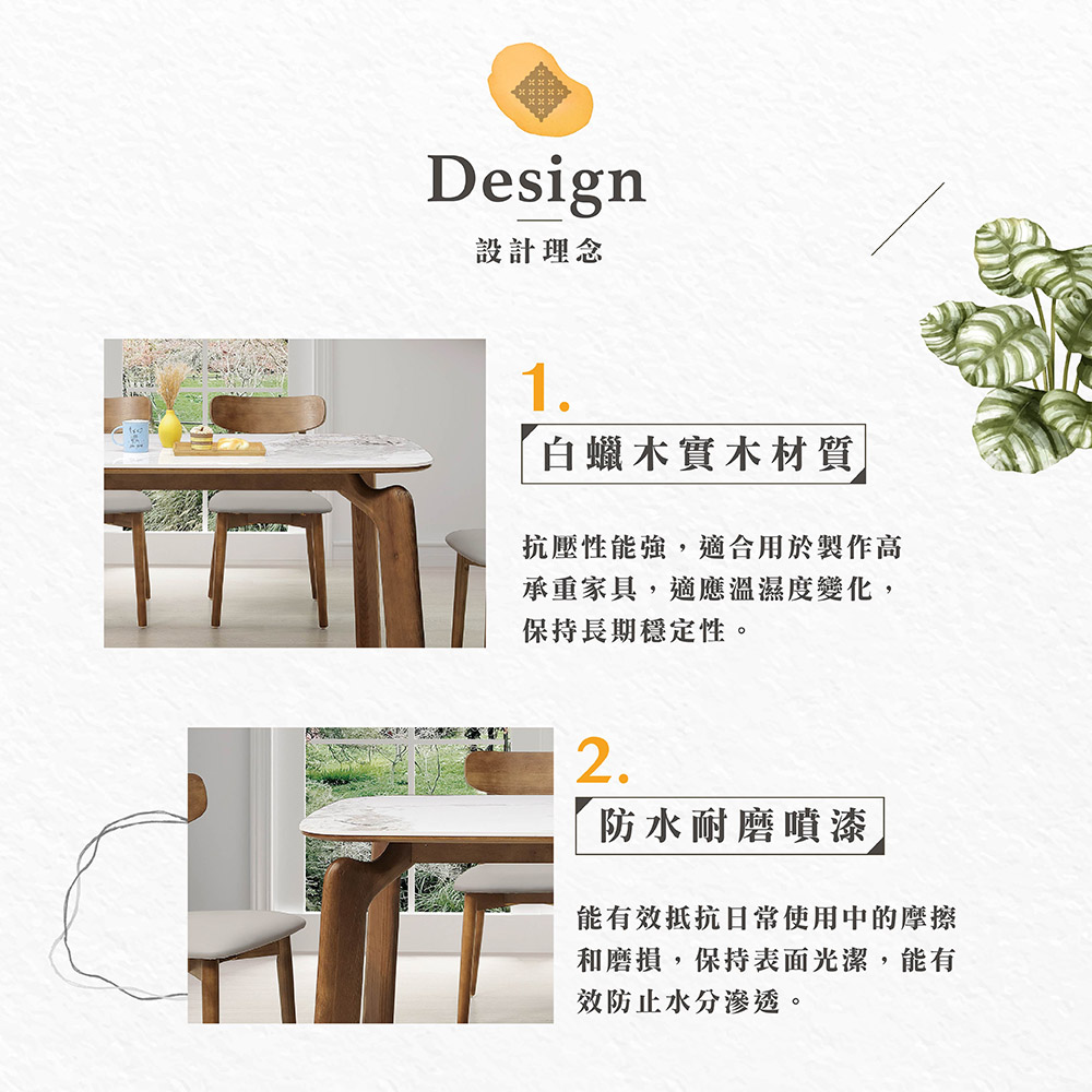【Hampton 漢汀堡】斌傑5.3尺胡桃岩板餐桌, , large