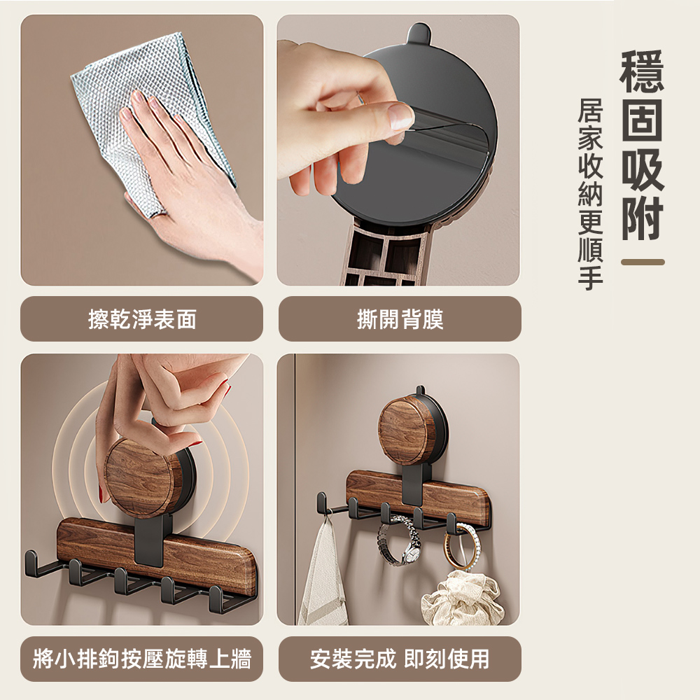 wood-grain-suction-hook, , large