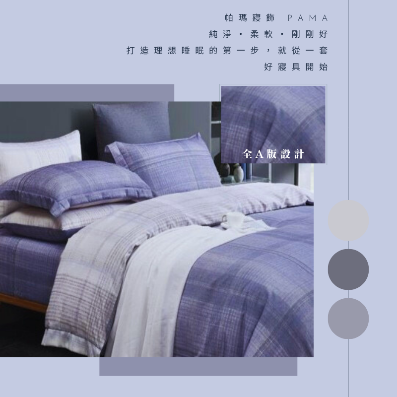 【帕瑪PAMA】40S 50%萊賽爾纖維兩用被床包組/雙人加大/第五元素, , large
