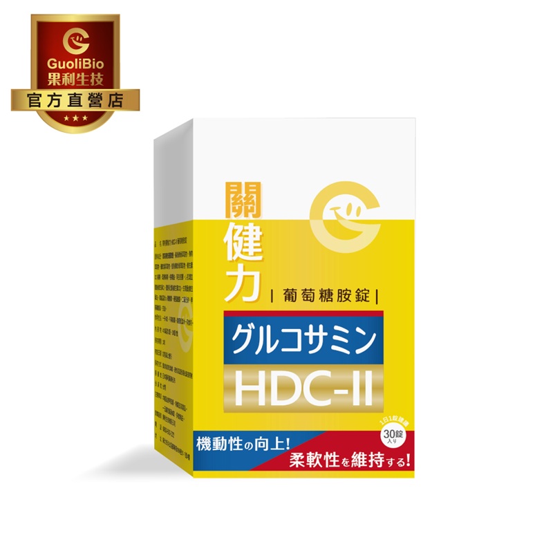 【GuoliBio】HDC-II Glucosamine, , large