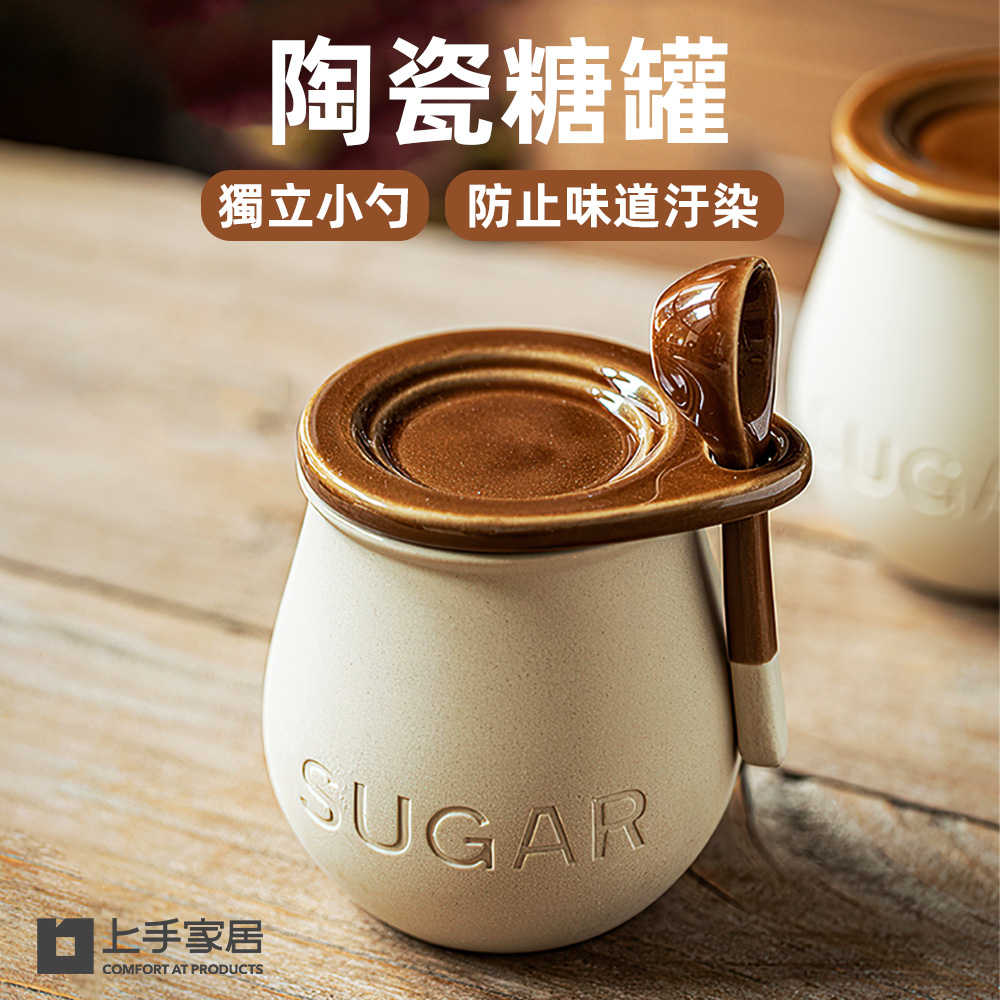 【上手家居】陶瓷糖罐 SUGAR 米白(調味料罐/陶瓷調味罐/鹽巴罐/鹽罐/調味盒), , large