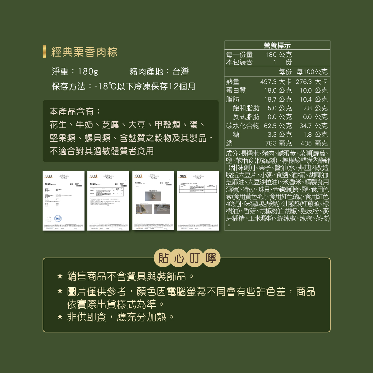 【Booklet】Classic Sticky Rice Dumplings, , large