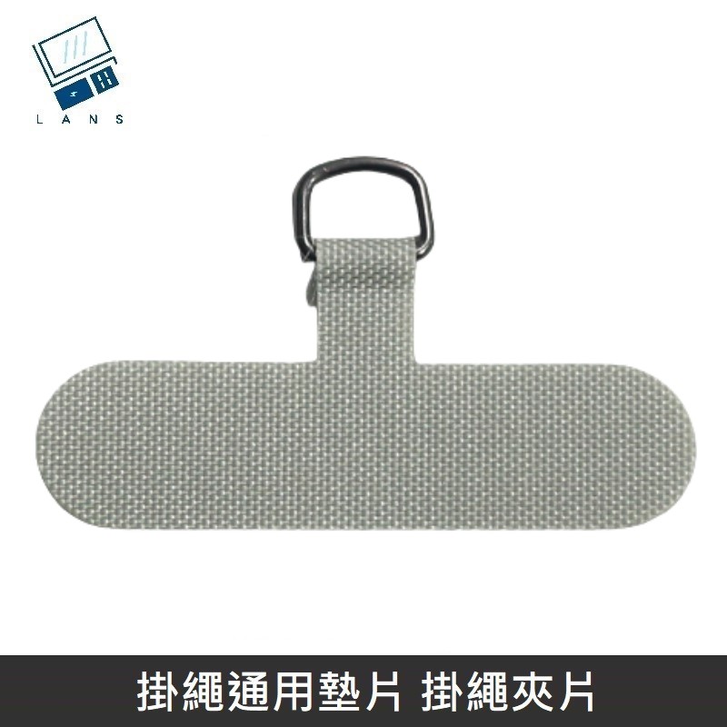 Hanging rope universal gasket, braided/fast buckle/sling hanging rope, hanging rope clip + buckle ring, applicable to most mobile phone cases - light gray , , large