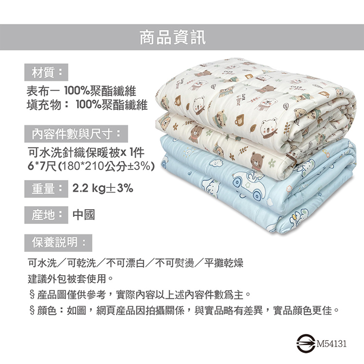 【多利寶寢具】INDIAN_針織雲朵棉可水洗雙人四季被-白色聖誕, , large