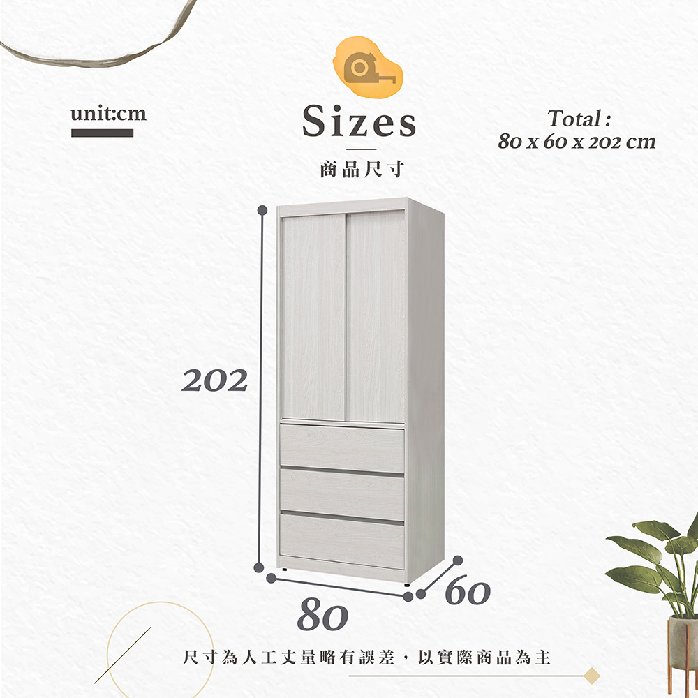  【Hampton 漢汀堡】利可2.7尺三抽推門衣櫥, , large