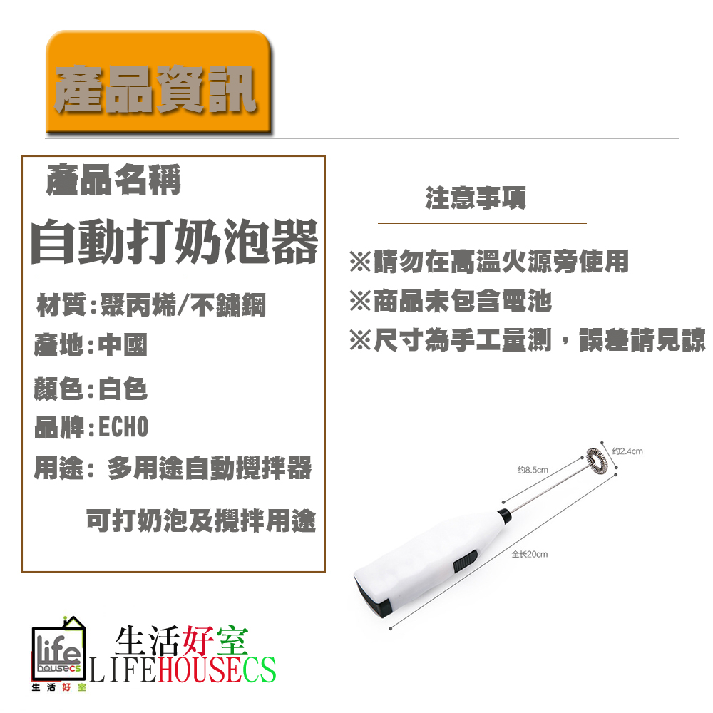 【生活好室】自動打奶泡器 自動攪拌器 攪拌器 打奶泡 打奶泡器 餐廚用具 不鏽鋼輕便手持電動攪拌器 攪拌器 攪拌棒 咖啡, , large