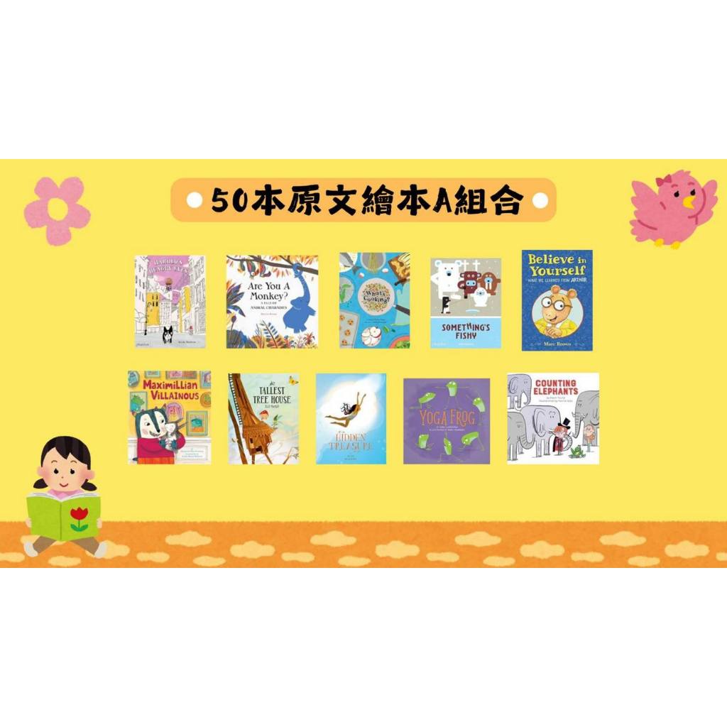 《南門書局》美國紐約經典繪本~A組合, , large