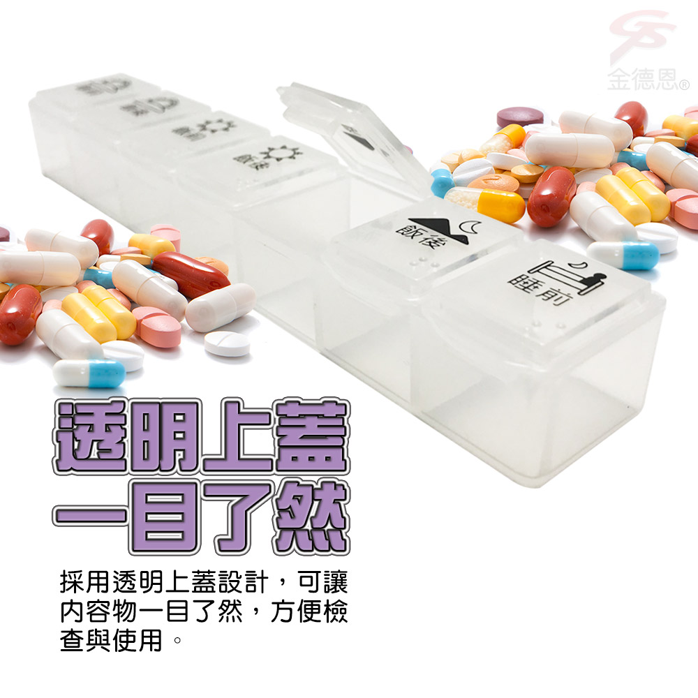 GS MALL 糖尿病專用 7格藥盒 藥盒 隨身藥盒 收納藥盒 7格藥盒 透明藥盒 糖尿病藥盒, , large