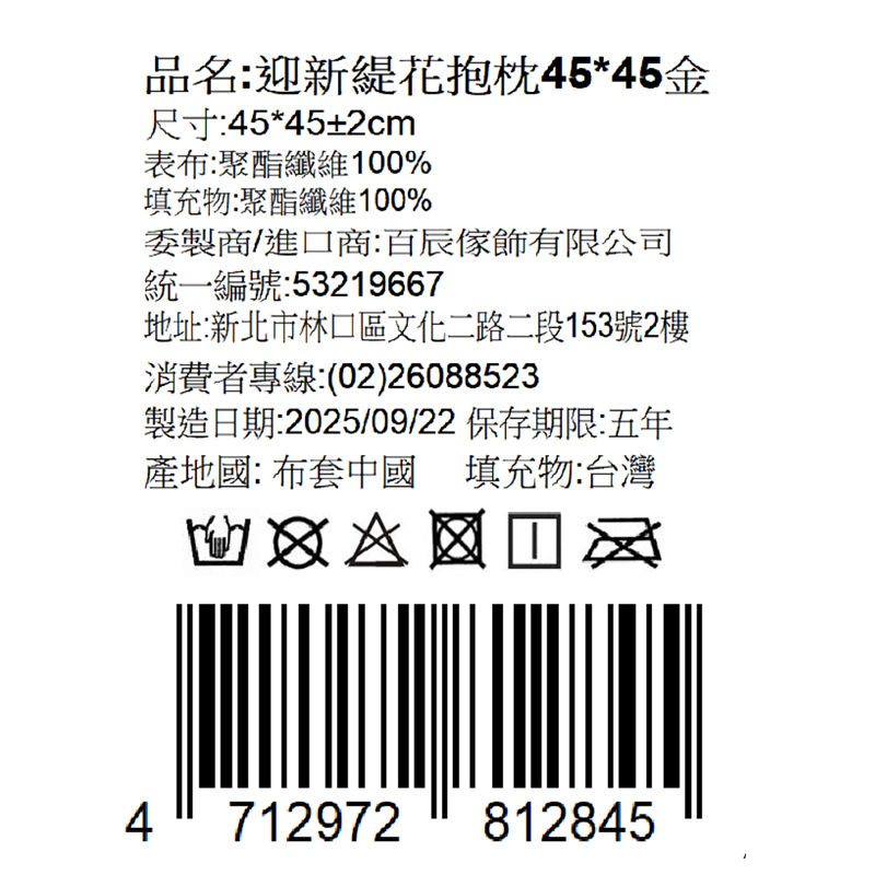 迎新緹花抱枕, , large