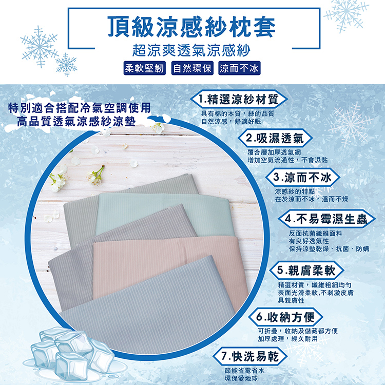【多利寶寢具】INDIAN 簡約條紋涼感紗冰晶COOL涼枕套(2入)-紫, , large