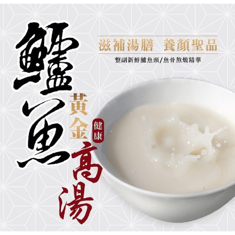 【台灣好漁】黃金鱸魚高湯 冷凍親民版 (300ml/包 鋁箔袋裝) 鱸魚湯 術後銀髮孕婦營養調理 補品, , large