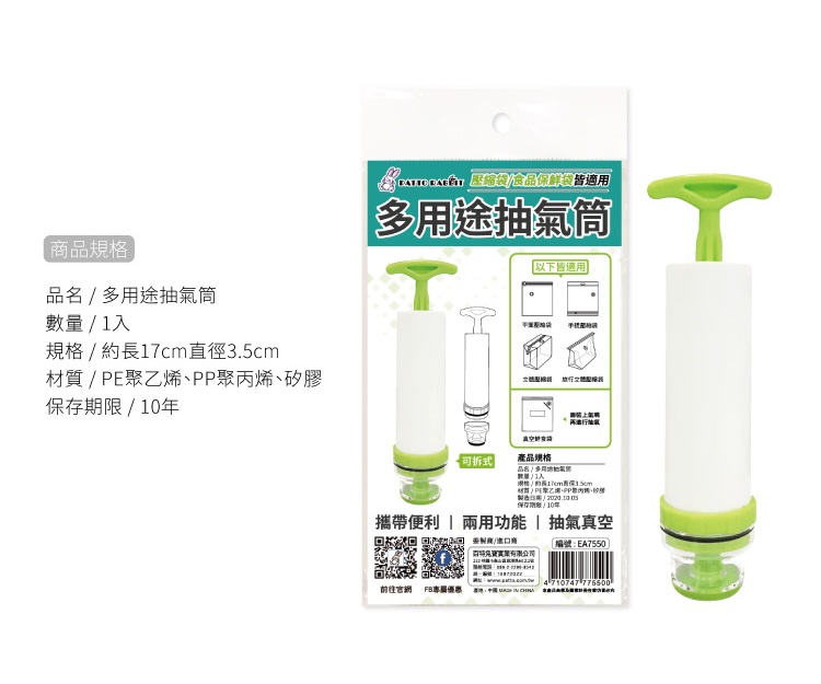 多用途抽氣筒, , large
