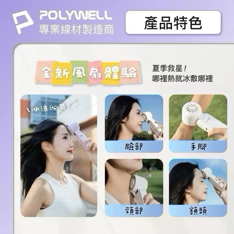 【Leo手機周邊專賣店】POLYWELL 折疊式冰敷風扇 / 鐵灰色, 鐵灰色, large