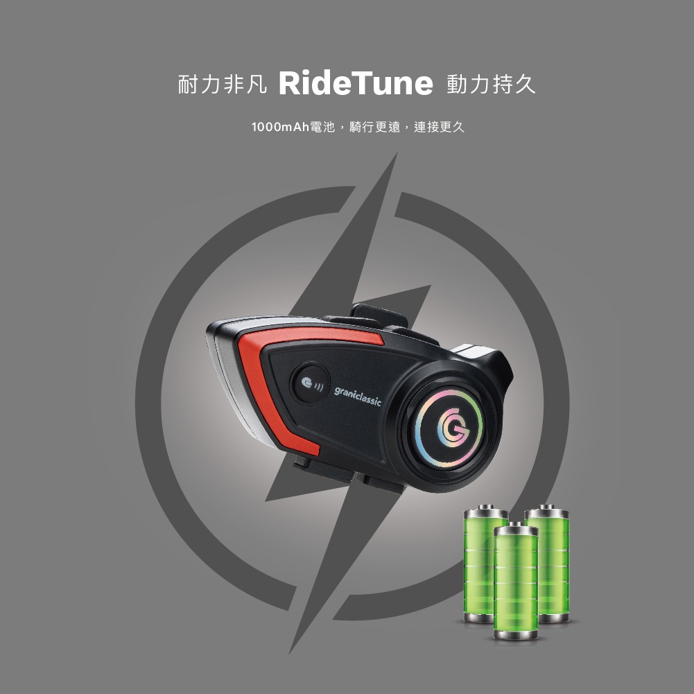 【GC】RideTune 我聽你講C300 安全帽藍牙耳機|800公尺通話|IPX5防水|CVC降噪|外送必備|騎士對話, , large
