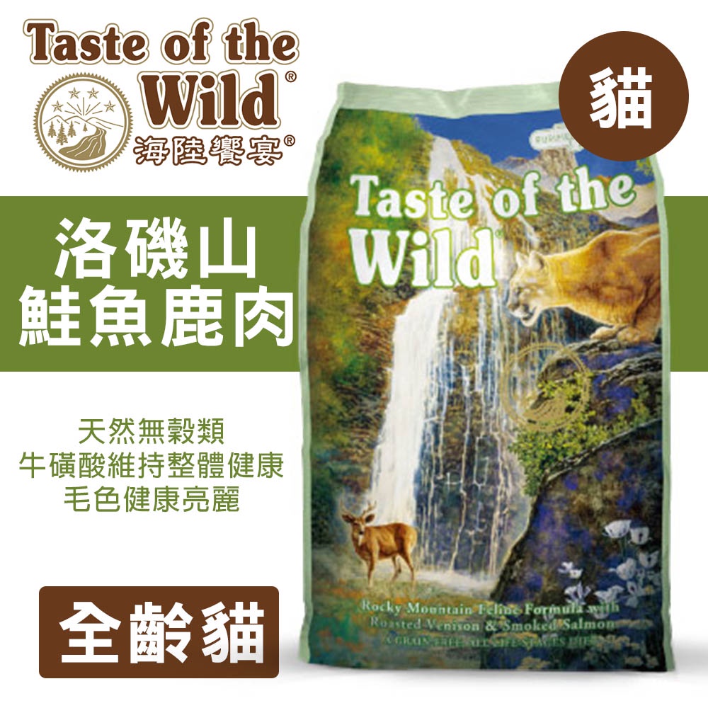 【海陸饗宴】貓飼料 貓糧 天然無穀配方6.6kg(口味任選), , large
