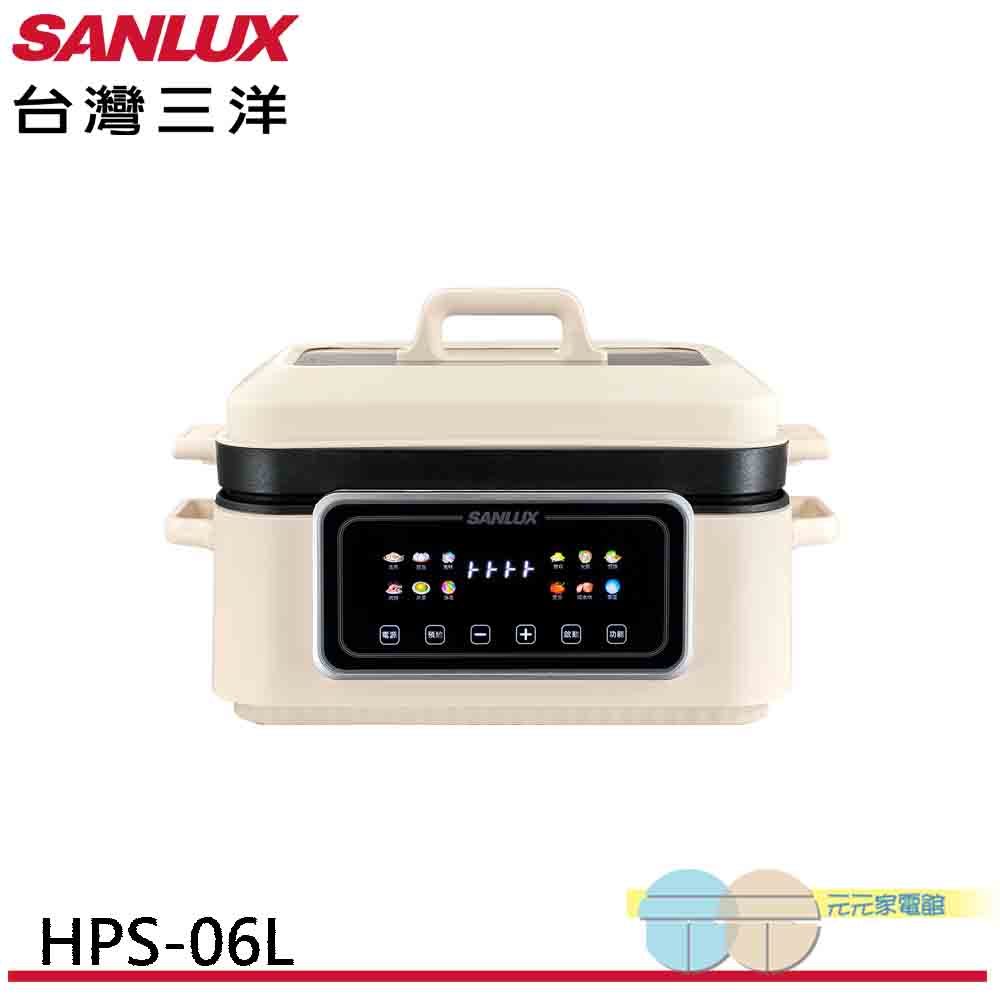 SANLUX 台灣三洋 6L 多功能料理鍋 HPS-06L, , large