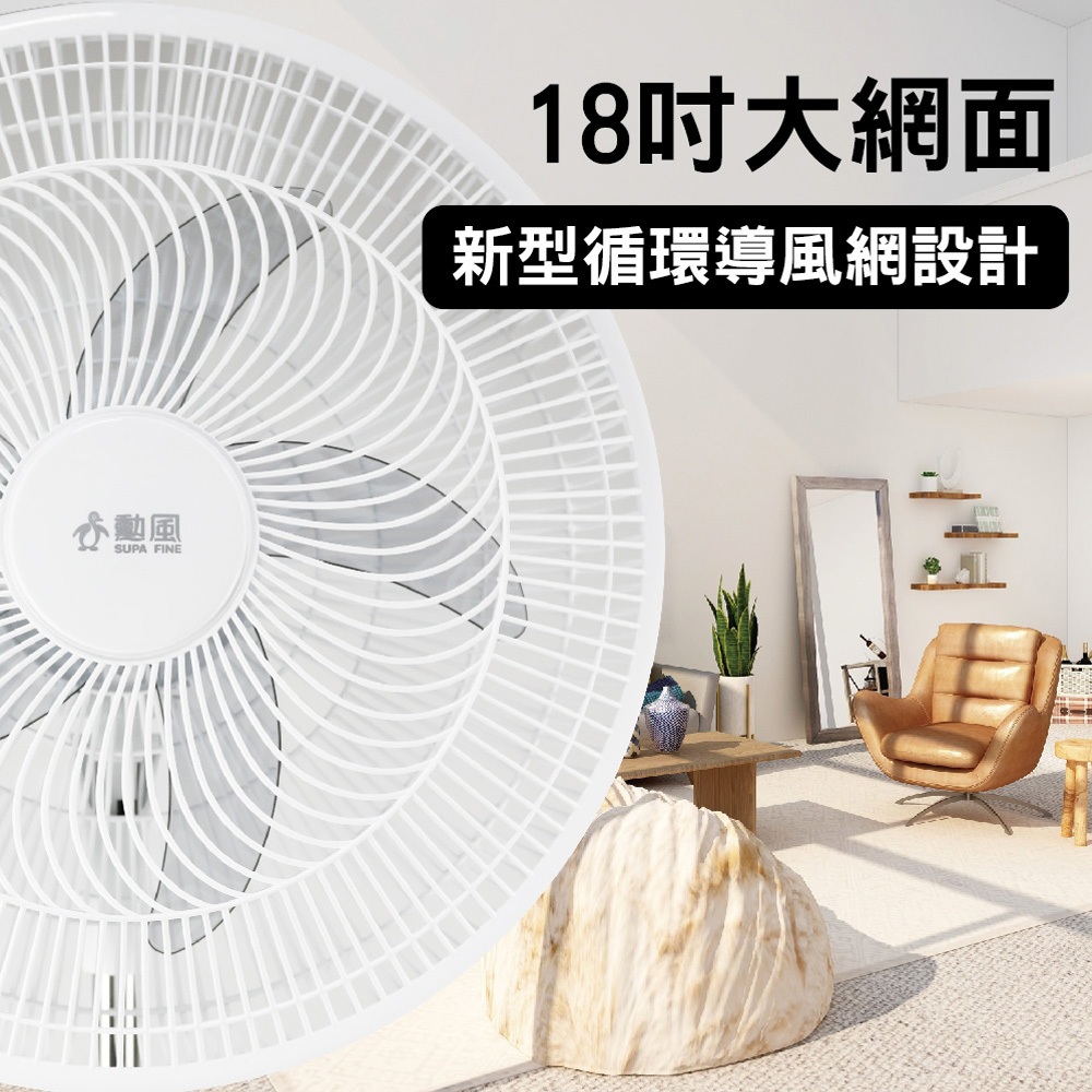SUPAFINE 勳風 18吋 伸縮循環立扇 新型導風扇 HFB-K1869, , large
