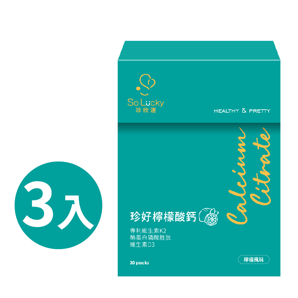 【珍欣運】珍好檸檬酸鈣*3盒, , large