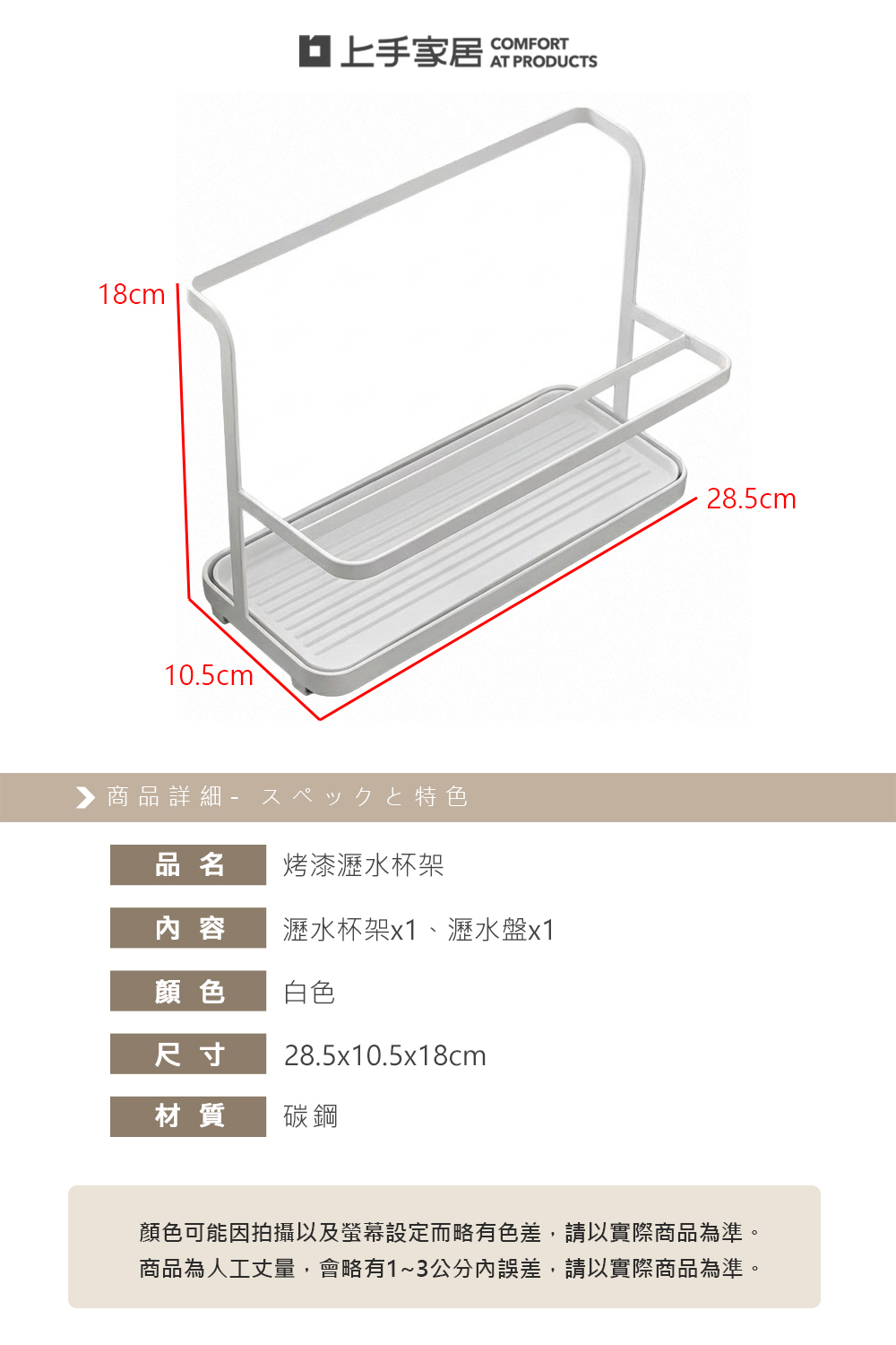 drain-cup-rack, , large
