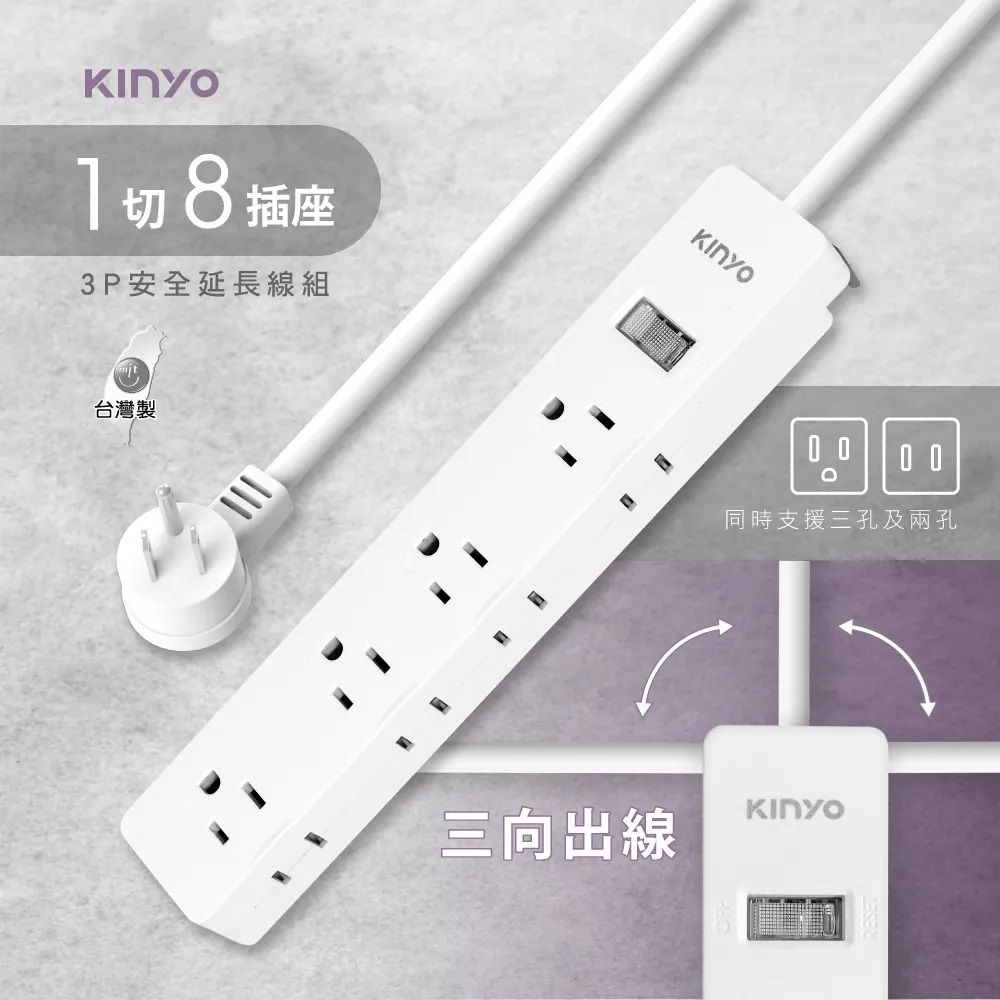 KINYO 1 open 8 plug 3P extension 1.8M, , large