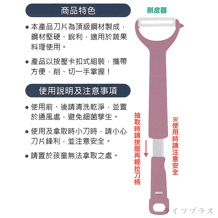 隱刀雙用削皮刀-2支, , large