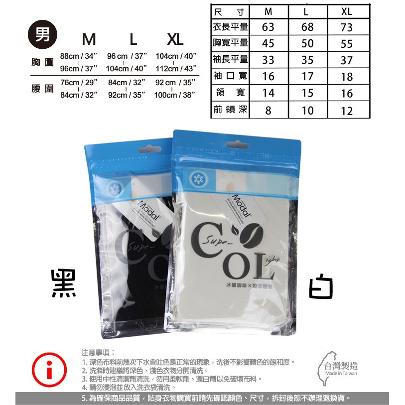 冰礦咖啡涼感輕著男上衣-L299 涼感接觸 抑菌消臭, , large