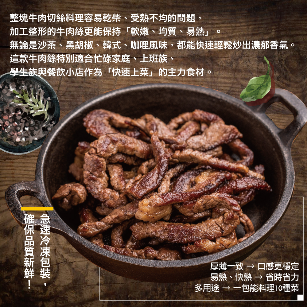 約克街肉鋪 精選牛肉絲1包(200g&plusmn;10%/包)_任選, , large