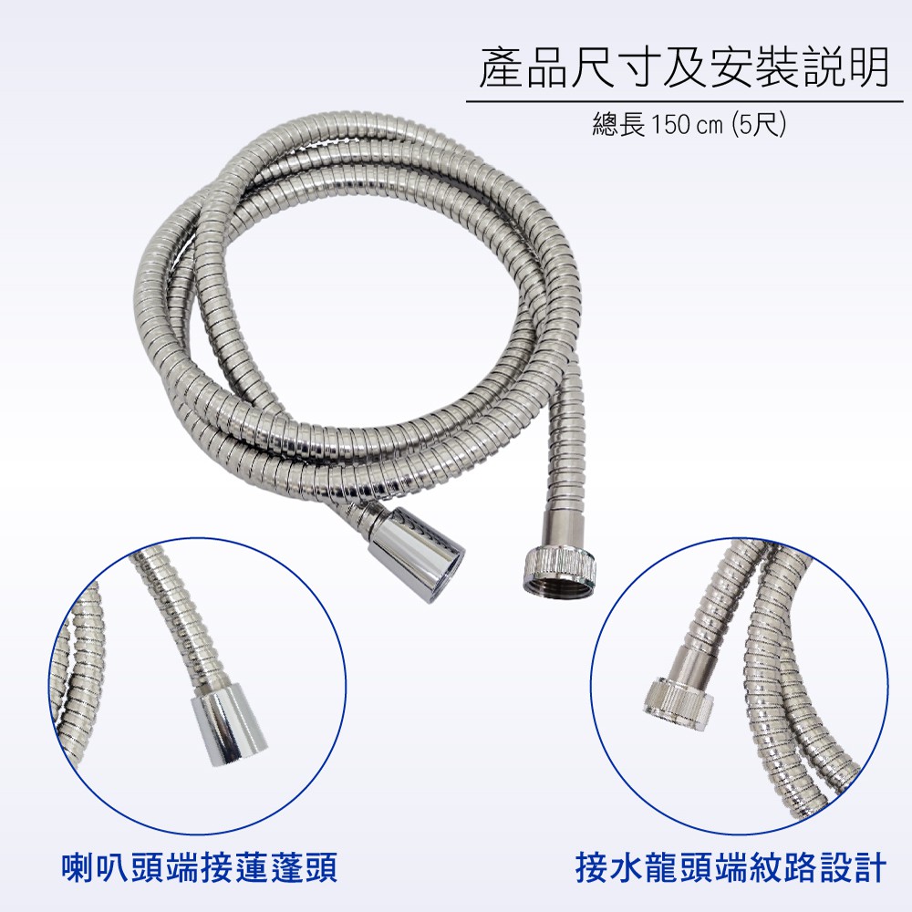【雙手萬能】不鏽鋼軟管1.5米 (蓮蓬頭管/水管/花灑管), , large