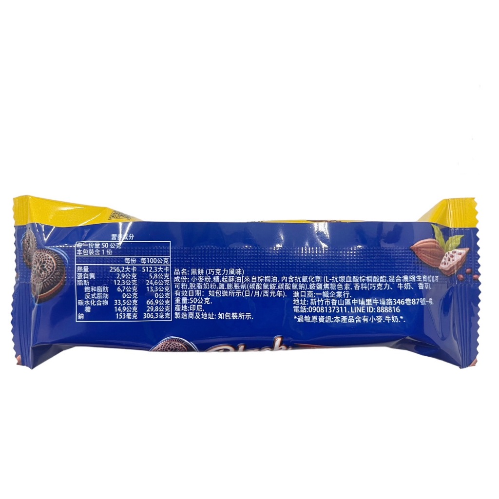 [10元特價]黑餅夾心餅(香草)口味50公克, , large