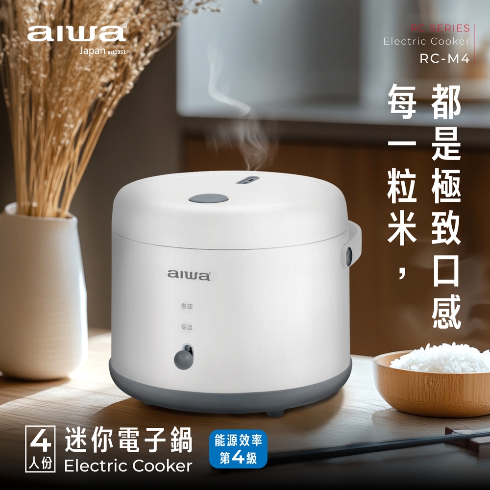AIWA 愛華 迷你四人份電子鍋 RC-M4, , large