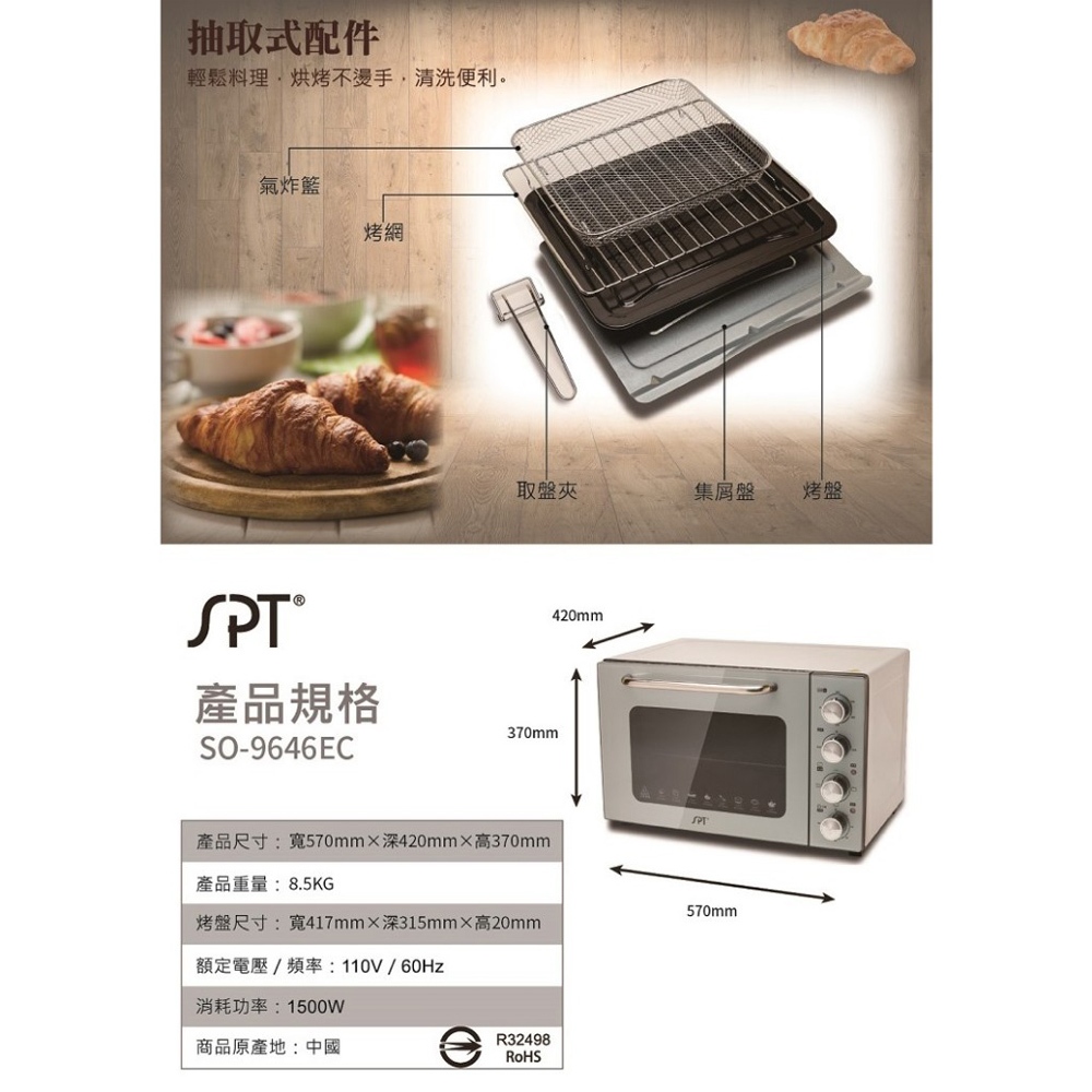 SPT 46L Double-Layer Mirror Oven SO-9646EC, , large