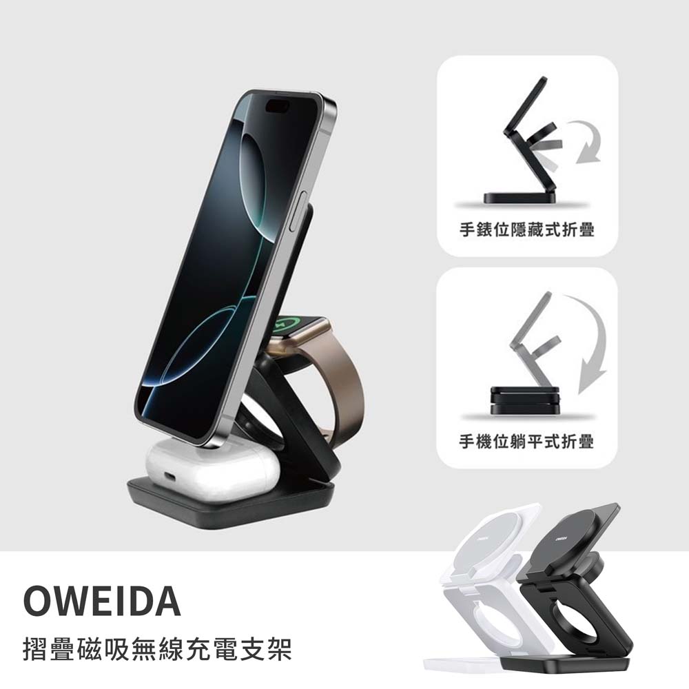 【sansuijibau】OWEIDA 15W Folding Magnetic Wireless Charging Stand - Charges Phones, Watches, and Earphones., , large