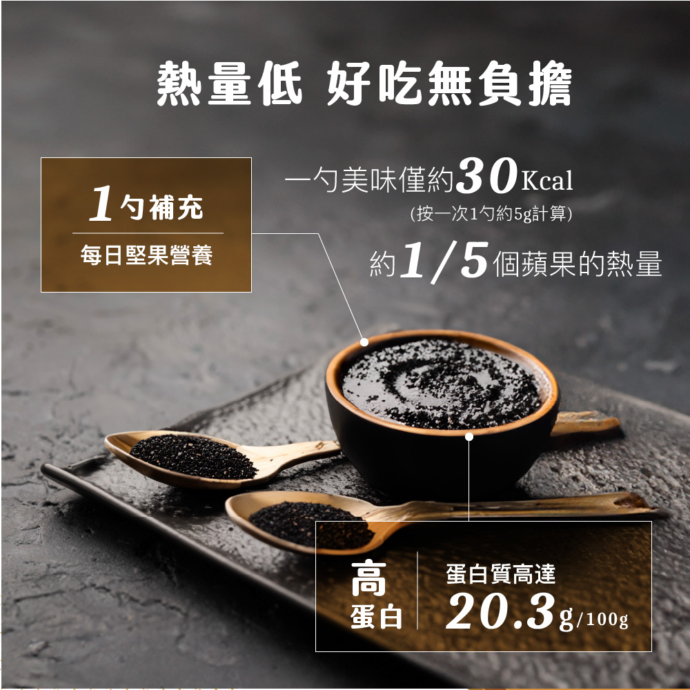 [人良油坊]超纖奇亞籽黑芝麻醬160g, , large