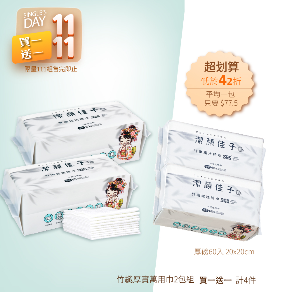 Disposable bath towel、towels、face towel, , large