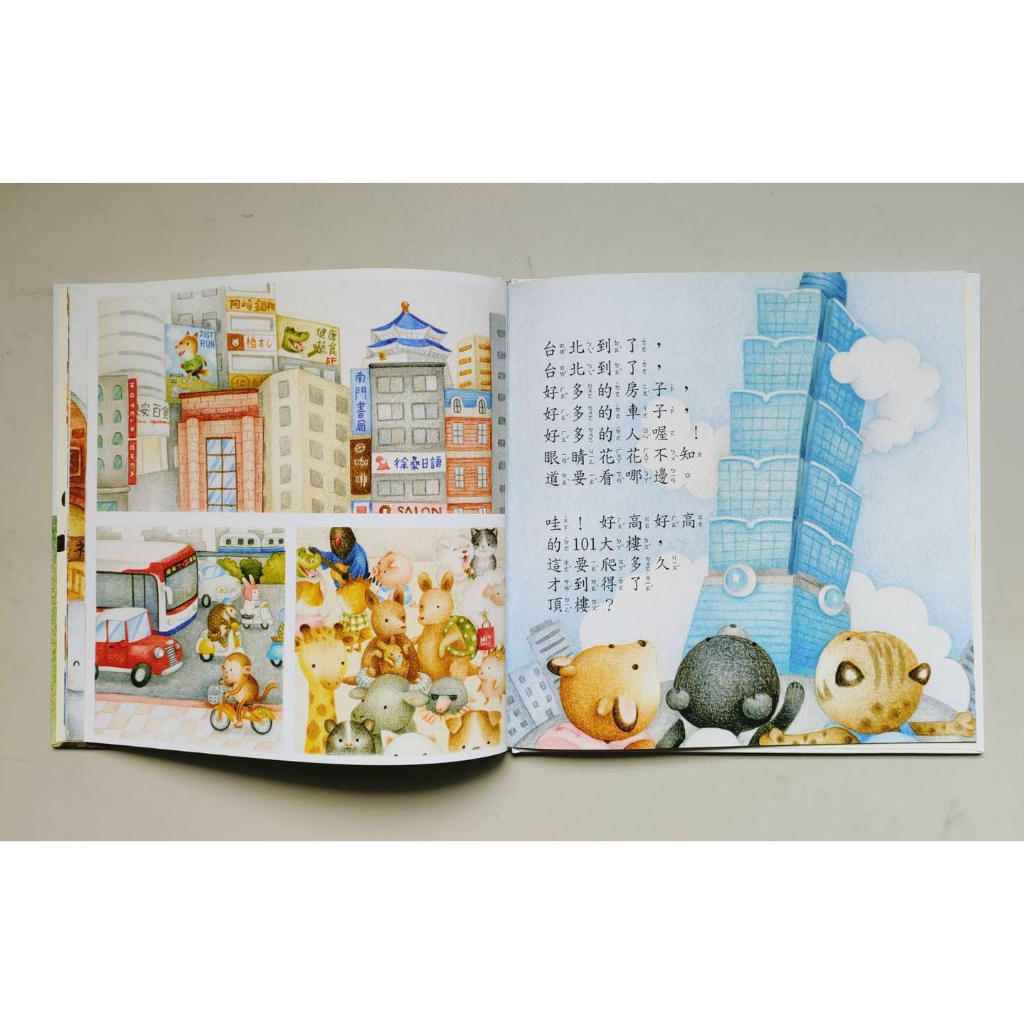 《免運》熊寶遊台灣 4本＋台灣情境地圖1張 特價449元, , large