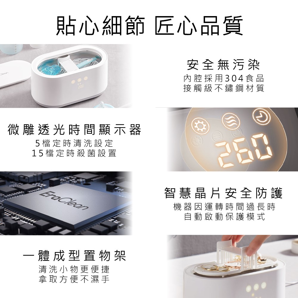 【好米企業社】EraClean 超聲波清洗機 插電款 超聲波清洗機 洗眼鏡機 變頻款, , large