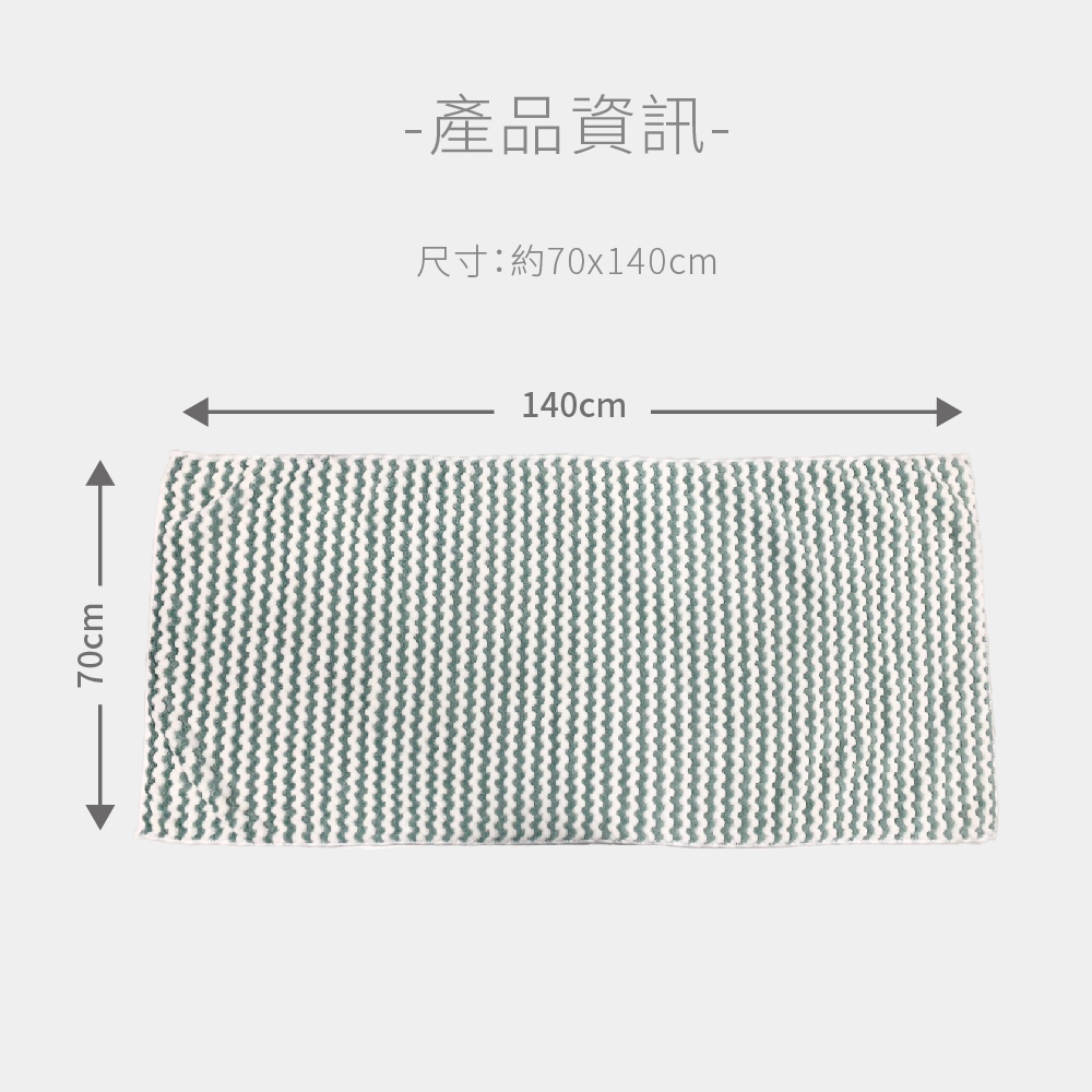 百特兔親水柔膚條紋浴巾_綠色, , large