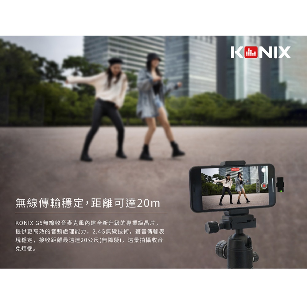 【KONIX】G5 無線收音麥克風 2025搶先上市 一對二無線麥克風 收音增強 抗雜音更優 附充電盒, , large