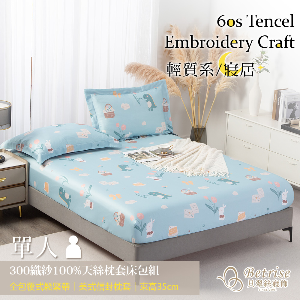 【Betrise】 Cute Dinosaur | Fashionable Floral 60s Tencel Pillowcase and Fitted Sheet Set - Single, , large