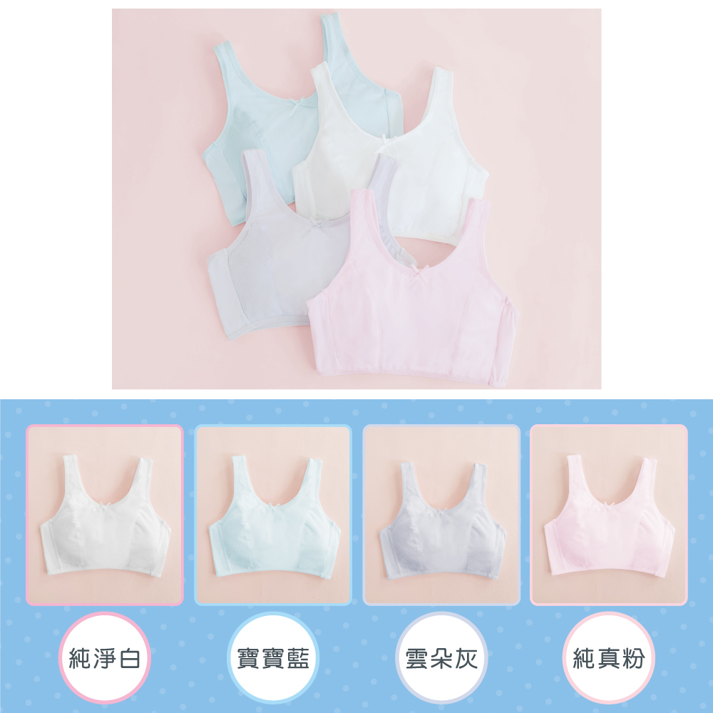 可蘭霓Clany 無痕無鋼圈少女S-Q/2XL 學生內衣 成長型 涼感 背心 6988-31 粉 胸衣 學生 背心 透氣, , large