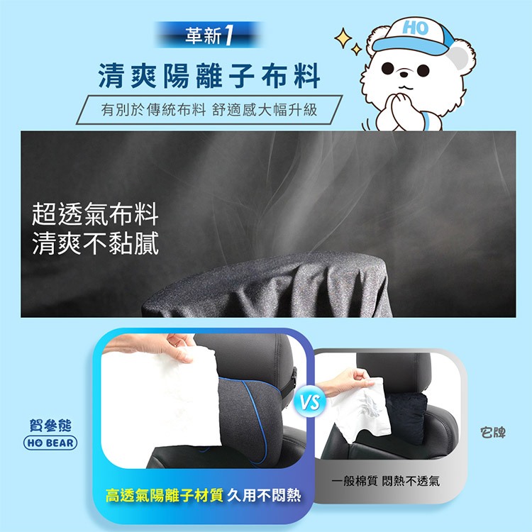 【安伯特】HO BEAR 車用靠枕全系列 賀參熊聯名靠枕   (車用頭枕 車用靠枕 車用頭頸枕 汽車頸枕 車用頭靠枕), , large