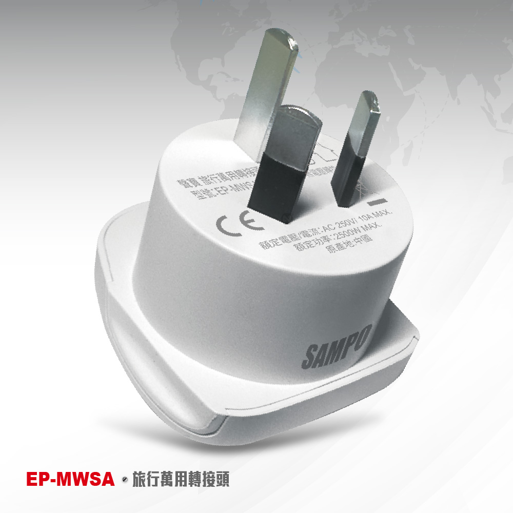 SAMPO EP-MWSA Travel Adapter (Three-Pronged) - Suitable for Australia, New Zealand, and China, , large
