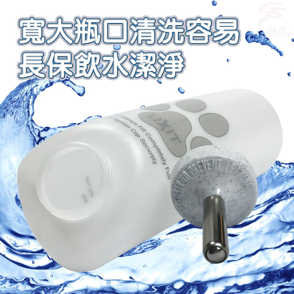 GS MALL 美國製造 中小型犬鋼管飲水瓶 480cc LIXIT 飲水瓶 寵物飲水瓶 餵食器 45度  鋼管飲水瓶, , large