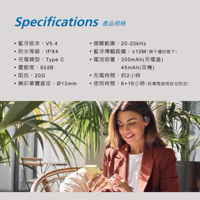 【Leo手機周邊專賣店】 PHILIPS飛利浦 長續航開放式真無線運動耳機 /  TAT3708  /  白色, , large